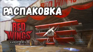 Red Wings: Aces of the Sky Barons Edition - Распаковка и немного информации (Nintendo Switch)