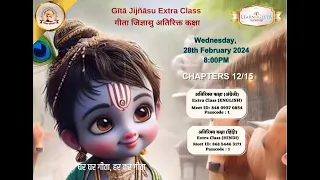 Gita Jijnasu Extra Class- 12/15th Chapter (HINDI)