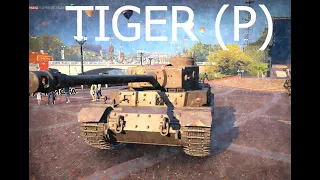 "ПРОКАЧКА ТАНКА" -- TIGER (P) 12 летний школьник играет лучше чем  все алкаши в World Of Tanks!😎