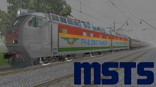 Поезд в тумане | MSTS