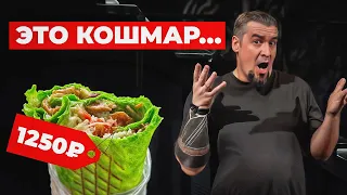 Купил Шаурму в ДОРОГОМ Ресторане! Повторяем блюдо из «Крабы Кутабы»