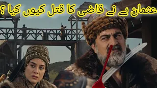 Kurulus osman Season 5 Episode 158 Tralier 2 in urdu subtitle 🔥// Usman Episode 158 trailer 2