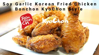 Soy Garlic Korean Fried Chicken Recipe KyoChon and Bonchon Chicken Style
