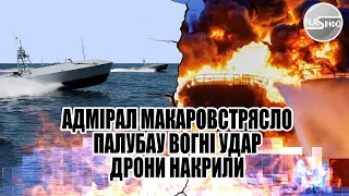 В 2 ночі! Адмірал Макаров стрясло - палуба у вогні. Удар - дрони накрили. Два в борт. Вибух у бухті