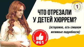 You will gasp! Intimate details about how Hurrem gave birth and other secrets of women in labor