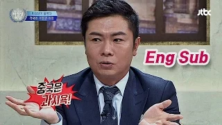 임원희, 전통남자(?) 장위안 저격! "중국 과시욕 많아" 비정상회담 55회