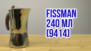 Распаковка Fissman 240 мл 9414