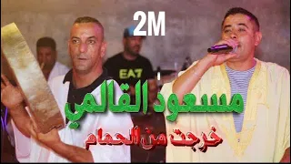 Mesoud El Guelmi تلبس الرهيف  telbas  el rahif) #قصبة عراسي