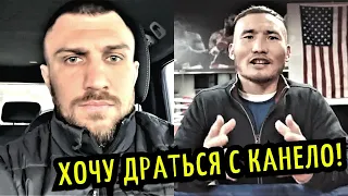 Новый Соперник Ломаченко! Канат Ислам Бросил Вызов Канело и Мунгий!