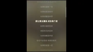 帶我去找夜生活（Live版）小鬼王琳凱&于文文