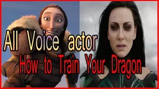 How To Train Your Dragon Characters And Voice Actors