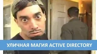 Зарезервированные имена Active Directory DS.