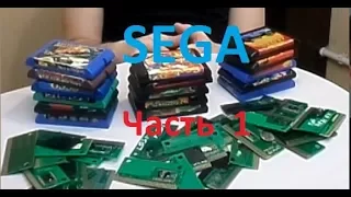 SEGA, карики с пираткой  и немного лицухи.