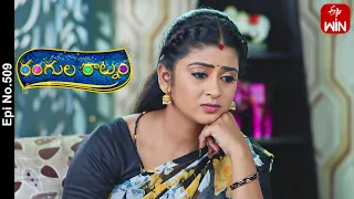Rangula Ratnam | 3rd July 2023 | Full Episode No 509 | ETV Telugu