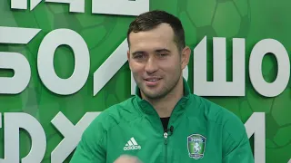 А. Кержаков: «Мы сделаем все возможное, чтобы в Томске был большой футбол!»