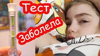 VLOG Одна заболела. Вторая забеременела