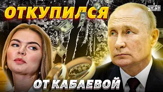 Любовница в отставке: Путин щедро откупился от Кабаевой и отказался от свадьбы