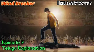 Wind Breaker Episode 7 Explanation in Telugu