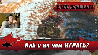 WoT Blitz - На чем играть в рейтинге ● Что происходит в бриллиантовой лиге (WoTB)