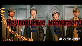 тайны кино--Неуловимые мстители--автор Внезапный Фильм на Вечер--