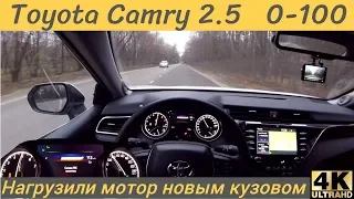 Как едет новая Toyota Camry 2.5  со старым мотором? Разгон от 0 до 100