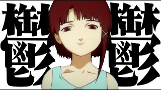 実況者が鬱になってしまう10万円する伝説の鬱ゲー『Serial experiments lain』#5