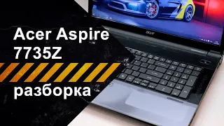 Разборка Acer Aspire 7735Z