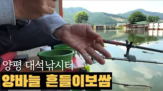 양바늘 흔들이보쌈낚시-경기 양평 대석낚시터(2021.06.27)