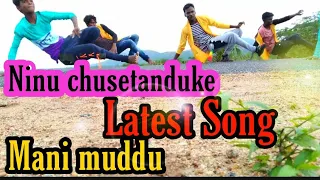 Ninu chusetanduke Song Latest Video Song Full Video Gang Of Gabbar Singh