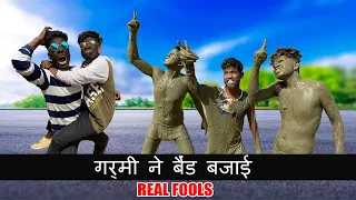 Garmi ne band bajayi || avc vlog || real fools