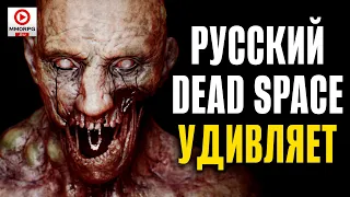 Vicious RED - Российский хоррор в духе Dead Space и Resident Evil от Полезного Беса