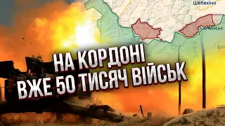 Почалося! ДРУГА ХВИЛЯ НАСТУПУ. На Харківщину стягують війська. У росіян катастрофічні втрати