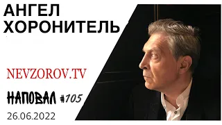 Ночная сходка в Кремле, Гундяев, Путин, Мухоморы, бомбардировка Киева, Чикатило, Лукашенко, Эрмитаж.