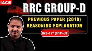 RRC GROUP-D PREVIOUS PAPER (2018) REASONING EXPLANATION | DEC- 17th (SHIFT 01) | RRC IACE