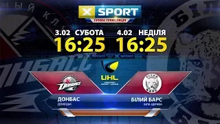 Анонс матчей 35-26 тура «Донбасс» - «Белый Барс»