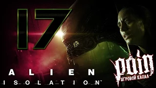 Alien: Isolation Прохождение - Серия №17: "Заблокировать серверную" [NIGHTMARE]