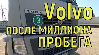 ✅ VOLVO FH  ПОСЛЕ МИЛЛИОНА ПРОБЕГА . ПОКУПАТЬ ИЛИ НЕТ  Делаем обзор ВОЛЬВО с БАРСИКОМ