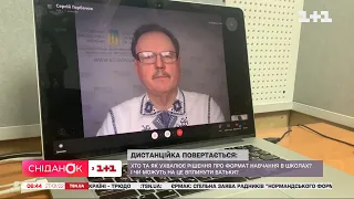 Дистанційка повертається: хто та як ухвалює рішення про формат навчання