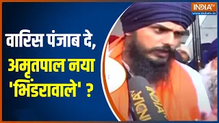 दुबई टू अजनाला... Amritpal Singh की फुल कुंडली | Punjab | Khalistan | Amritsar | Hindi News