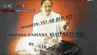 Ustad Gulam Ali | Hamein To Ab Bhi Vo Guzara Zamana Yaad Aata Hai