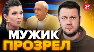 😱КАЗАНСКИЙ:Гость в ЭФИРЕ Скабеевой ПРИЗВАЛ ОТСТАТЬ от Украины/РЕВОЛЮЦИЯ НАЧАЛАСЬ? @DenisKazanskyi