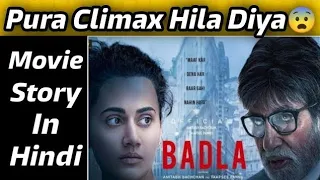 Badla Movie Story Explained | OMG Mind Blowing Climax?