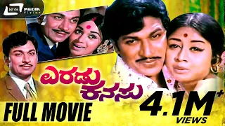 Eradu Kanasu -ಎರಡುಕನಸು  |  Kannada Full  Movie |  Dr.Rajkumar | Manjula | Kalpana | Romantic Movie