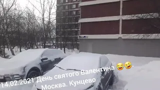 Замело снегом, Москва февраль 2021
