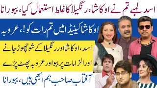 Babu Rana and Doctor Arooba Strong Reply to Asad Kafi ,Ukasha gull and Azhar Rangeela left khabarhar