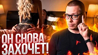 Как ВЕРНУТЬ страсть в отношения (научные данные)