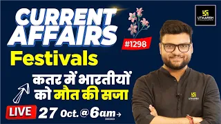 27 October 2023 Current Affairs | Daily Current Affairs (1298) | Kumar Gaurav Sir | Utkarsh Classes