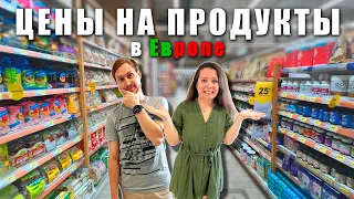 Цены на продукты в Португалии: дорого или жить можно?!