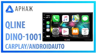 QLine Dino-1001 Carplay/AndroidAuto Автомагнітола. Розпакування.