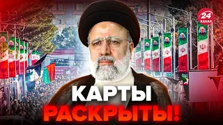 ❗Раїсі спеціально ЛІКВІДУВАЛИ? ЕКСТРЕННІ вибори в Ірані: реальна влада - НЕ ПРЕЗИДЕНТ, а...